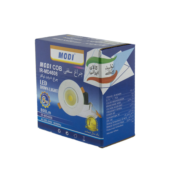 پنل 8 وات COB توکار مودی آفتابی