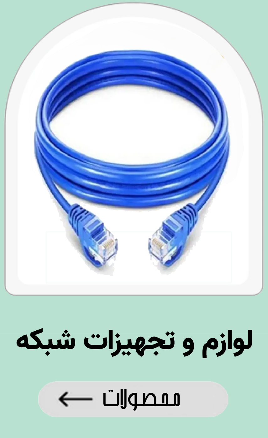 سرای برق