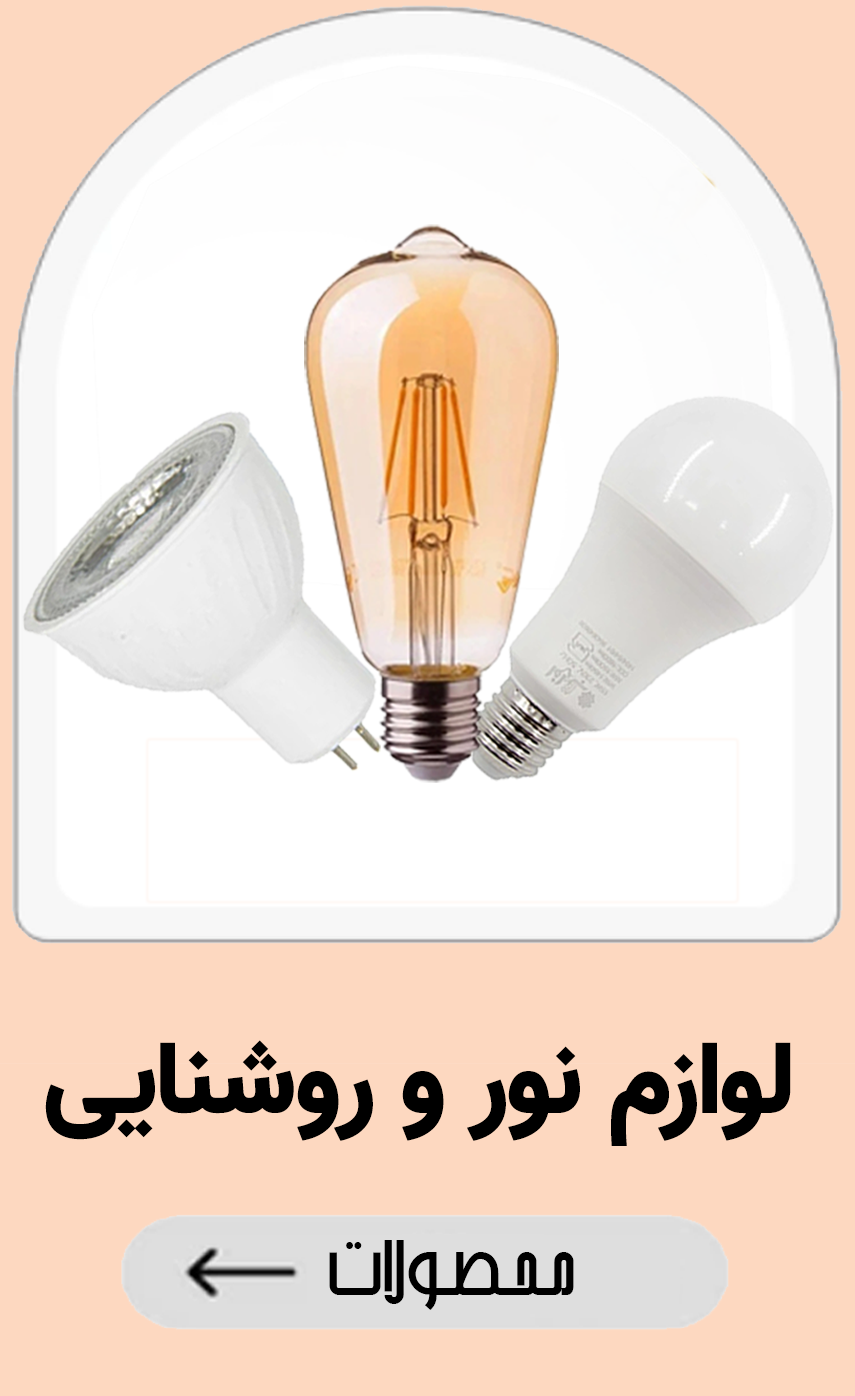 سرای برق
