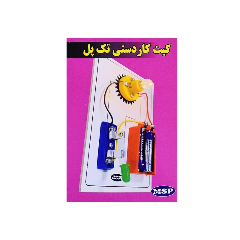 کیت کاردستی لامپ