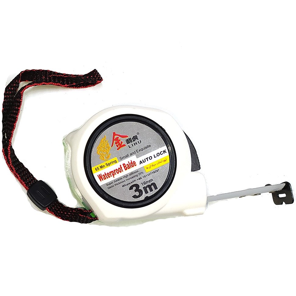 متر 3 متری درجه یک لی هو اتومات سفید