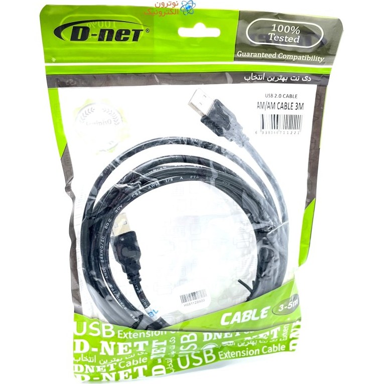 کابل 3 متر 2 سر USB 2 3 متر  D NET
