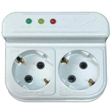 محافظ پریزی 10 آمپر ارت تیراژه دو خانه مدل صبا یخچال و فریزر B300