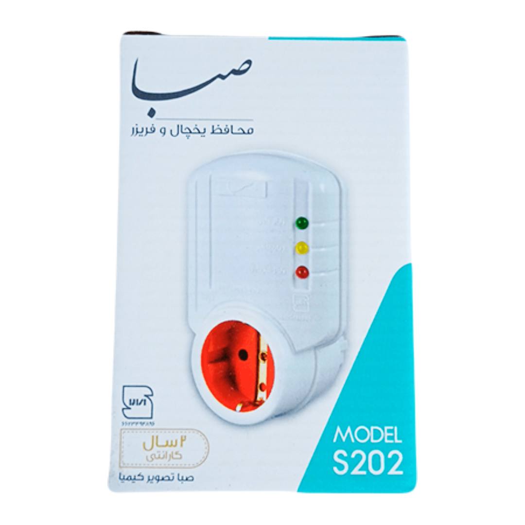 محافظ پریزی 10 آمپر ارت تیراژه مدل صبا یخچال و فریزر S202