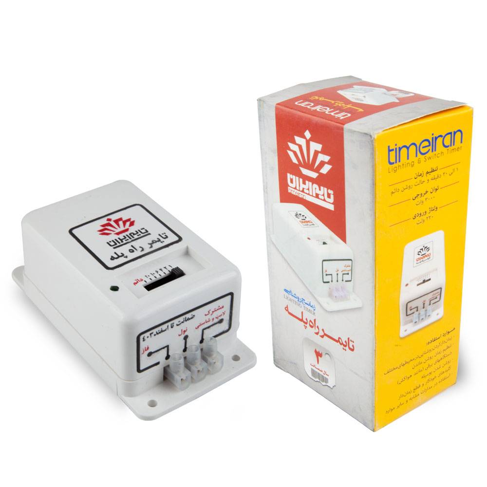 تایمر راه پله تایمیران