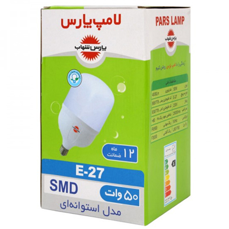 لامپ SMD استوانه‌ای 50 وات پارس شهاب