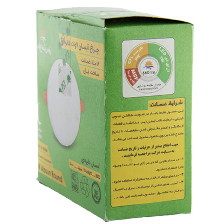 پنل ال ای دی 7 وات پارس شعاع توس توکار مدل آبسان گرد ضد آب