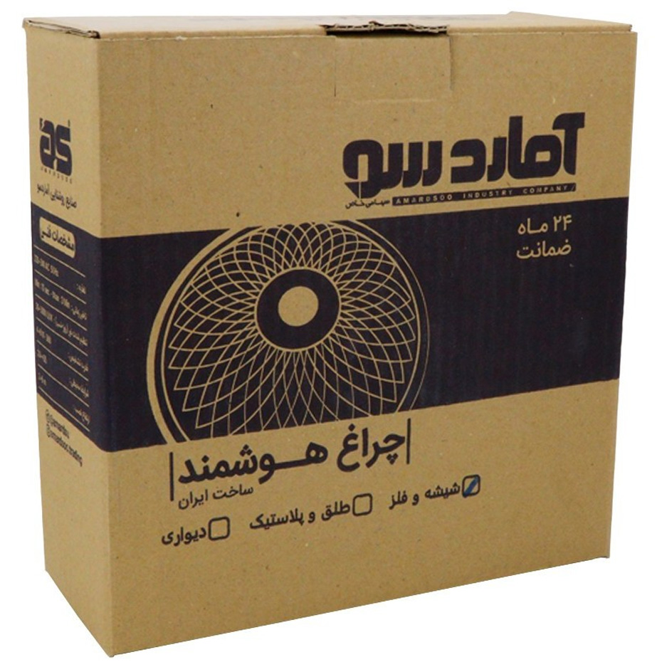 چراغ سقفی سنسوردار آماردسو مدل دو لامپ شیشه و فلز
