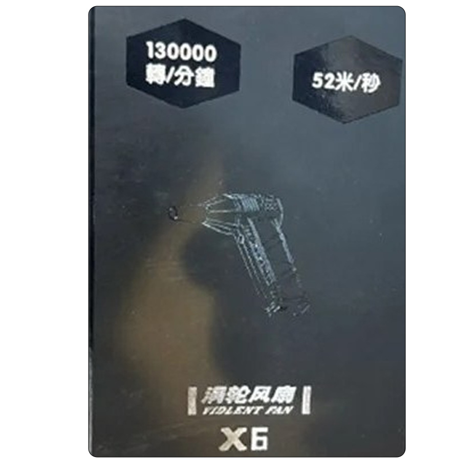 جعبه جت فن و دمنده توربوفن مدل SUPER XN-P026 X6 TURBOFAN