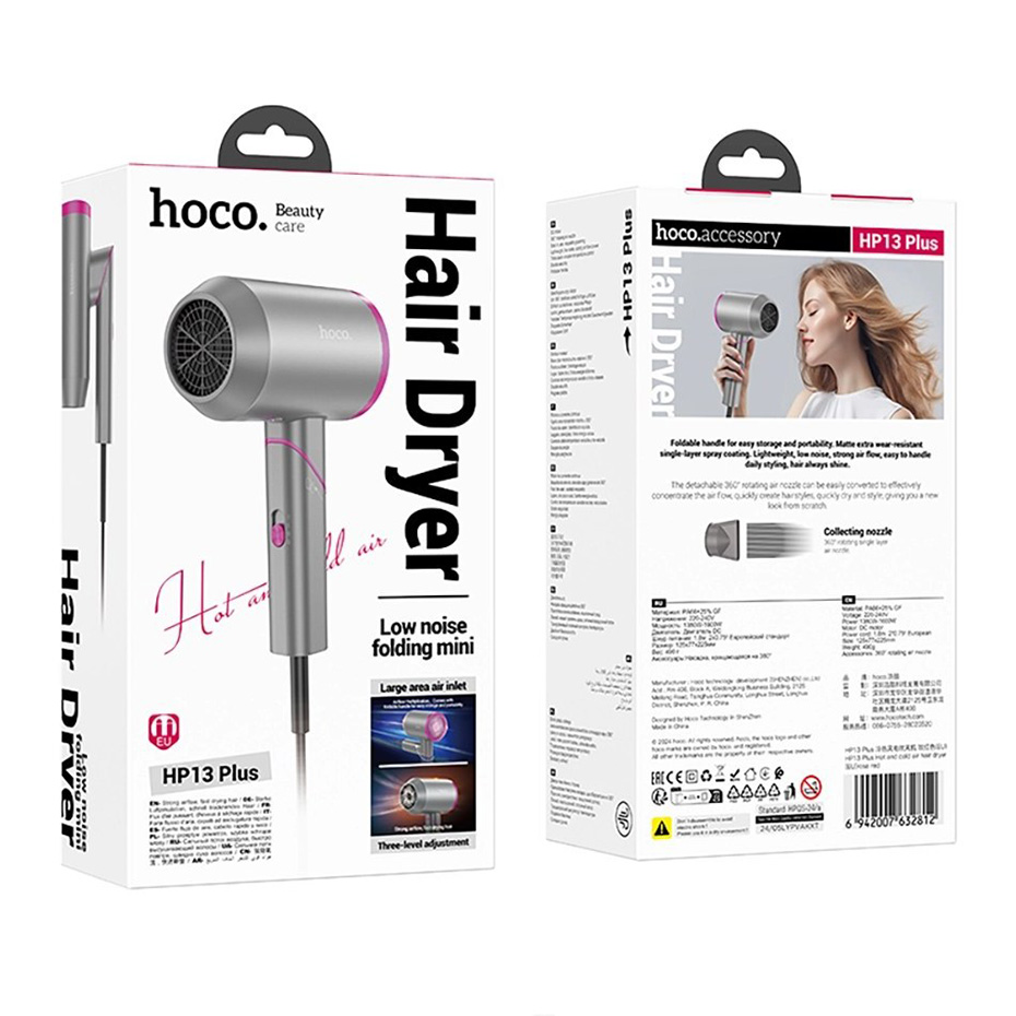قیمت سشوار هوکو مدل HOCO HP 13 PLUS