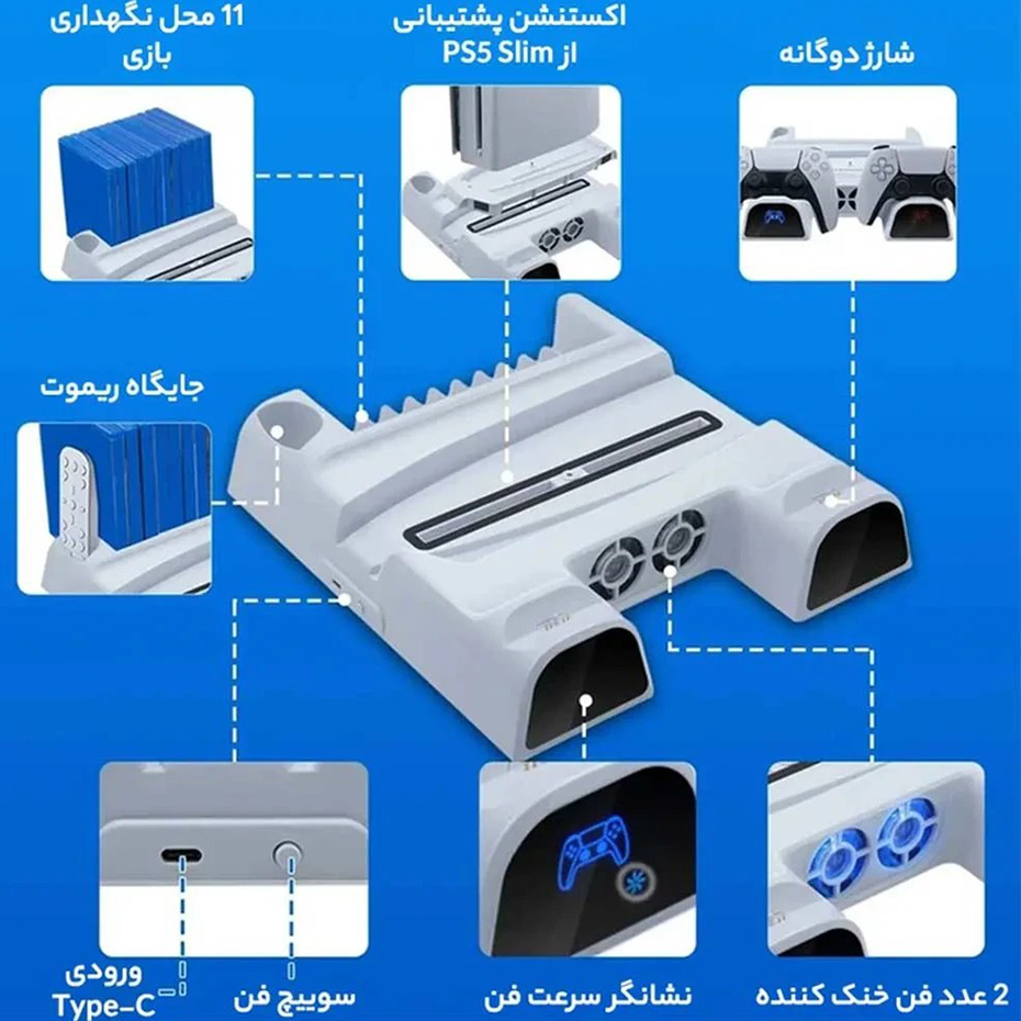 جزییات استند چند کاره دابی مدل DOBE PS5 TP5-3532B