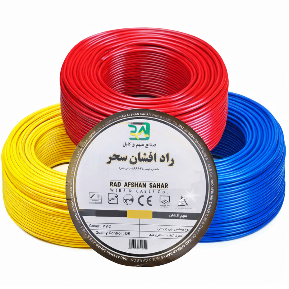 سیم برق افشان سایز 1 برند راد افشان سحر با روکش PVC تمام مس ( حلقه 100 متری )