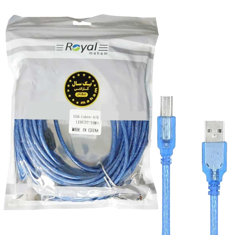 کابل پرینتر رویال طول کابل 10 متر ROYAL