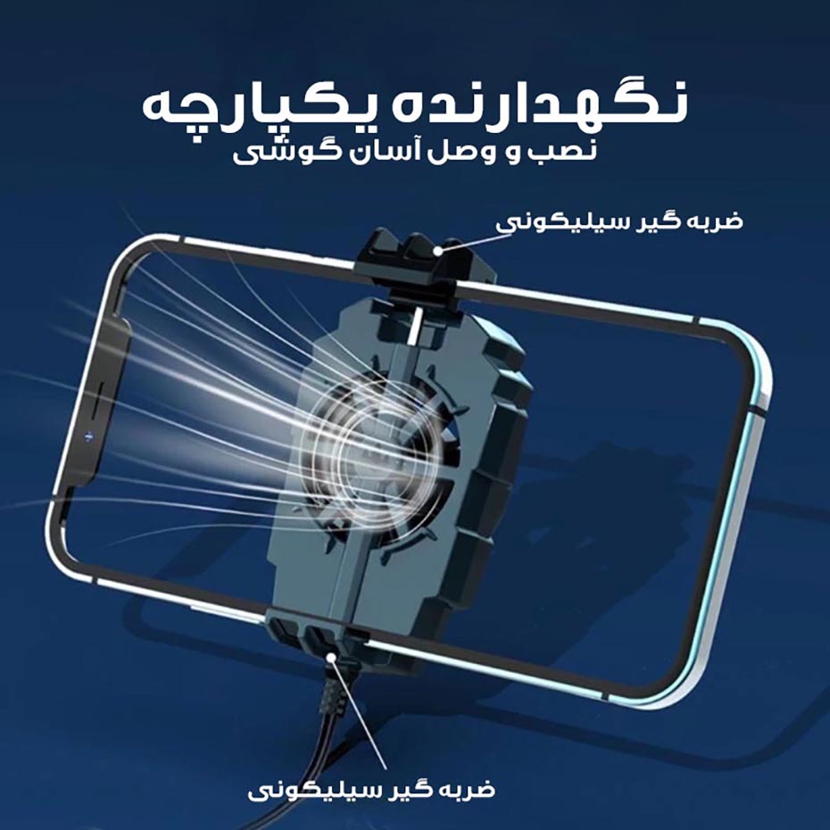 فن خنک کننده موبایل مدل G6