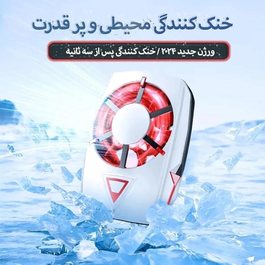 مشخصات فن خنک کننده موبایل مدل MOBILE COOLING FAN DY56