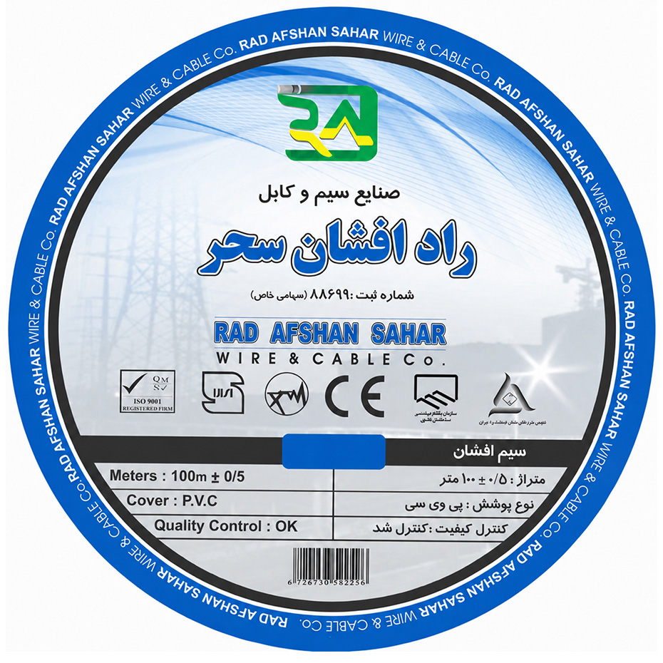 سیم برق راد افشان سحر 1 در 0/50 تمام‌مس حلقه 100 متری