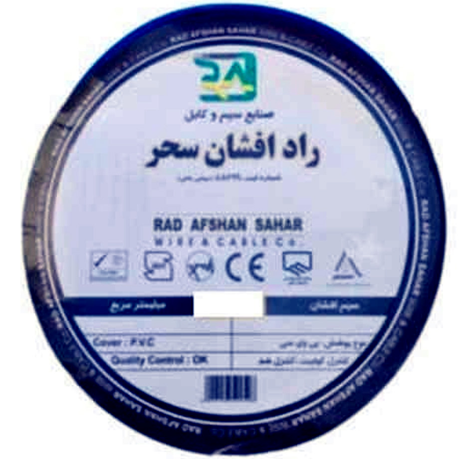 سیم برق راد افشان سحر 1 در 0/50 تمام‌مس حلقه 100 متری