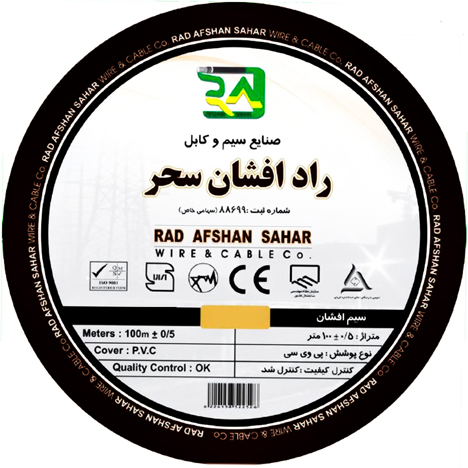 سیم برق راد افشان سحر 1 در 2/5 تمام‌مس حلقه 100 متری