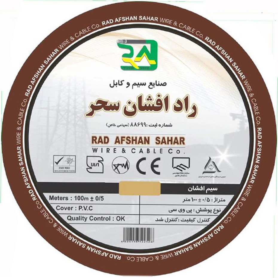 سیم برق افشان سحر سایز 1 در 6 برند راد افشان سحر با روکش PVC تمام مس ( حلقه 100 متری )