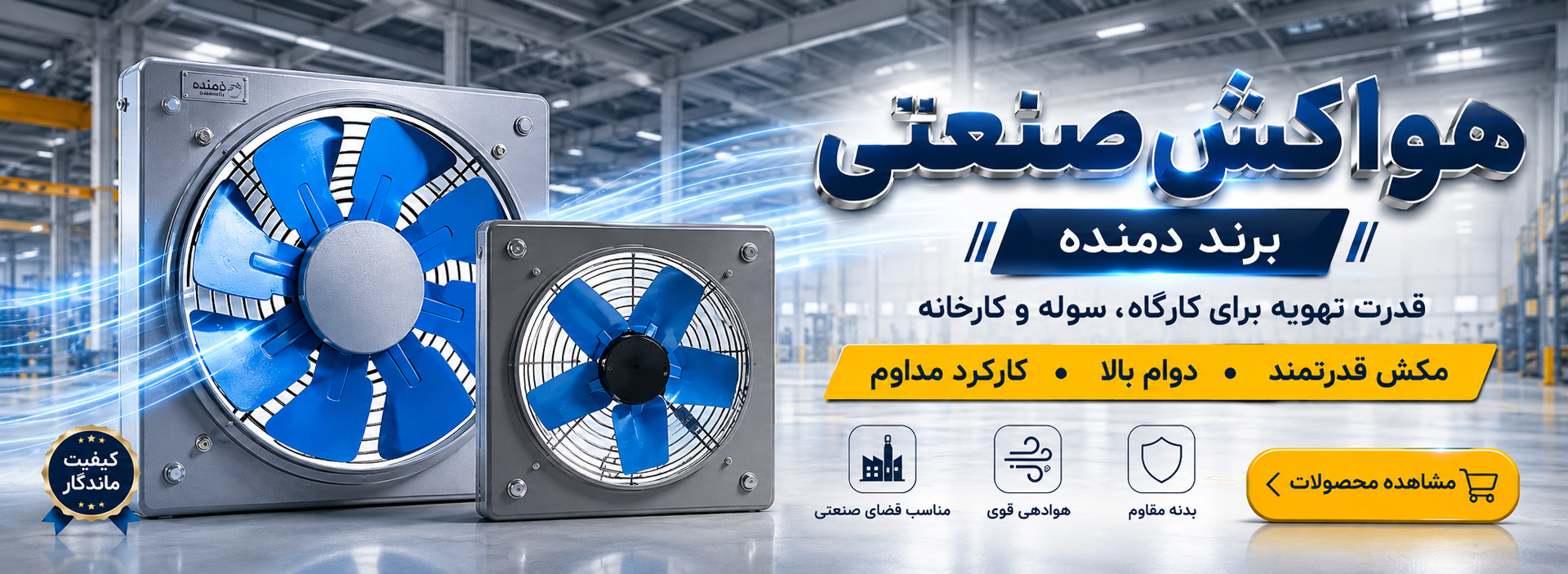 محافظ برق