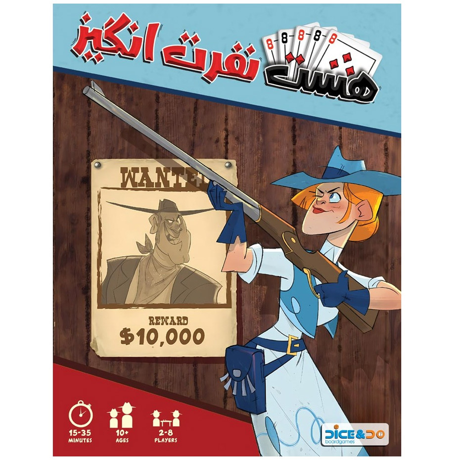 قیمت بازی فکری هشت نفرت انگیز