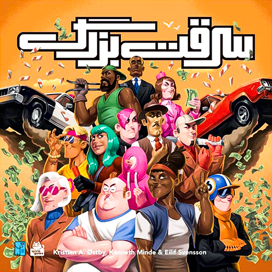 مشخصات بازی فکری سرقت بزرگ Bad Company