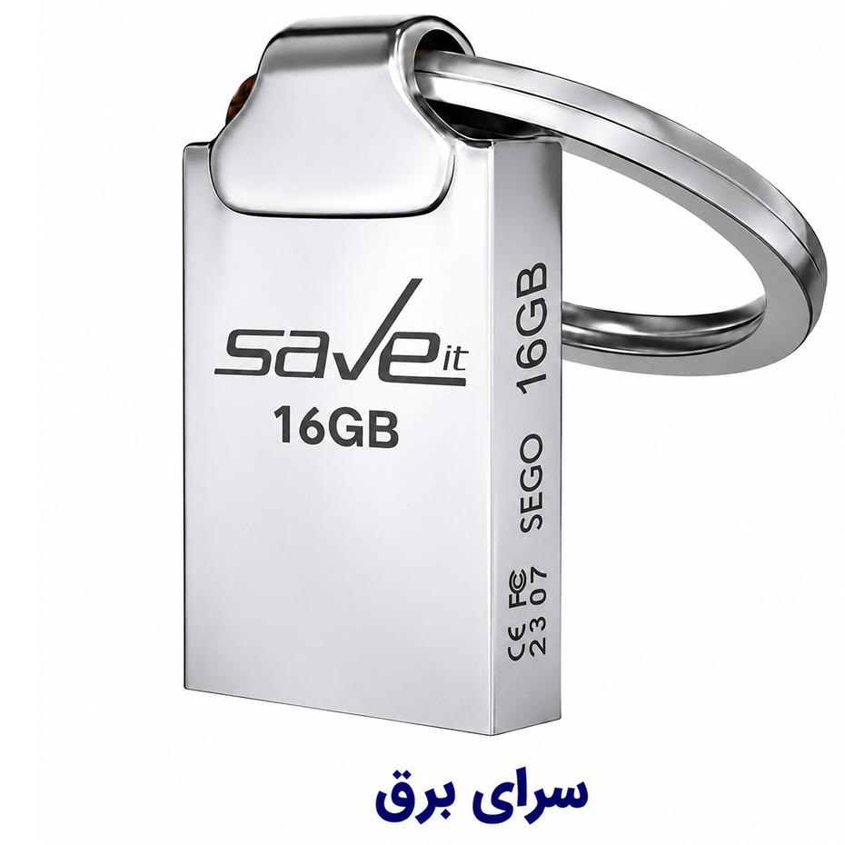 فلش سیویت مدل SAVE IT SEGO 16G گارانتی مادام العمر