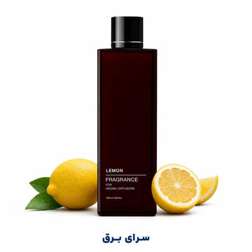 خرید اسانس خوشبو کننده هوا لیمو (Lemon)