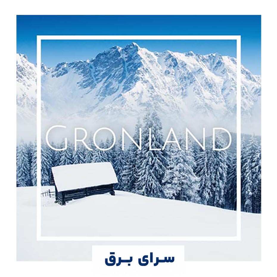 خرید اسانس خوشبو کننده هوا گرونلند (Gronland)