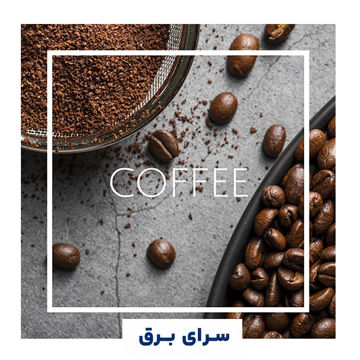 خرید اسانس خوشبو کننده هوا قهوه (coffee)