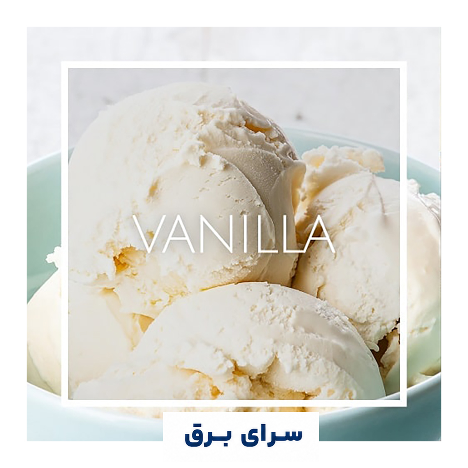 خرید اسانس خوشبو کننده هوا وانیل (Vanilla)