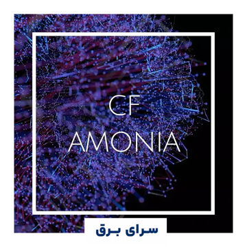 خرید اسانس خوشبو کننده هوا آمونیا (amonia)