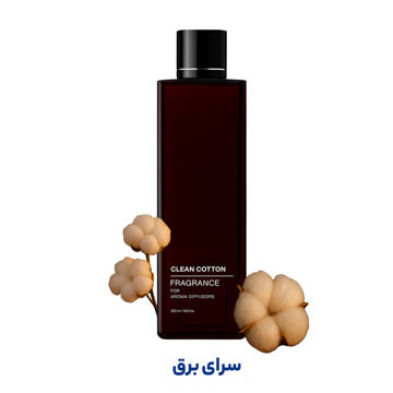 خرید اسانس خوشبو کننده هوا کلین کاتن (Clean Cotton)
