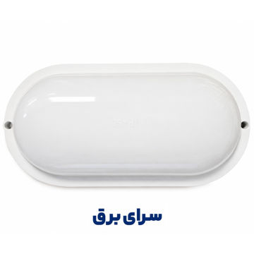 چراغ 18 وات ضد آب بیضی حسیس