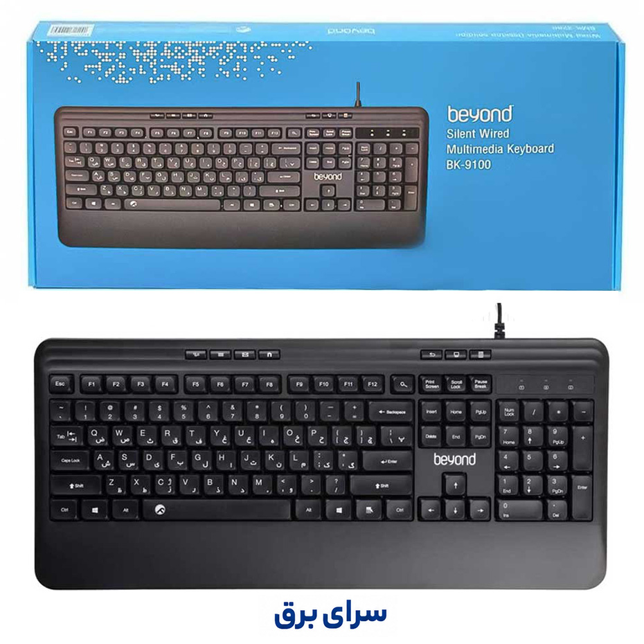 خرید کیبورد سیم دار بیاند مدل BEYOND BK-9100