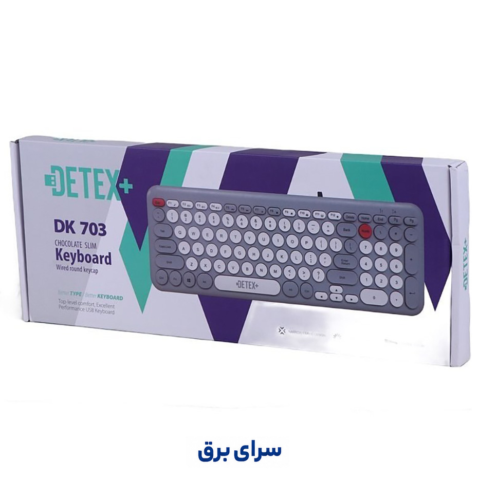 جعبه کیبورد سیم دار دتکس پلاس مدل DETEX+ DK 703 طوسی