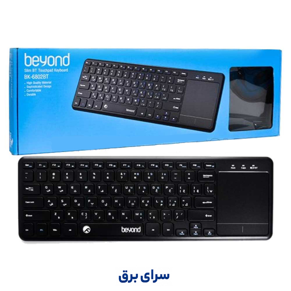 خرید کیبورد بی سیم بیاند مدل BEYOND BK 6802 BT مشکی