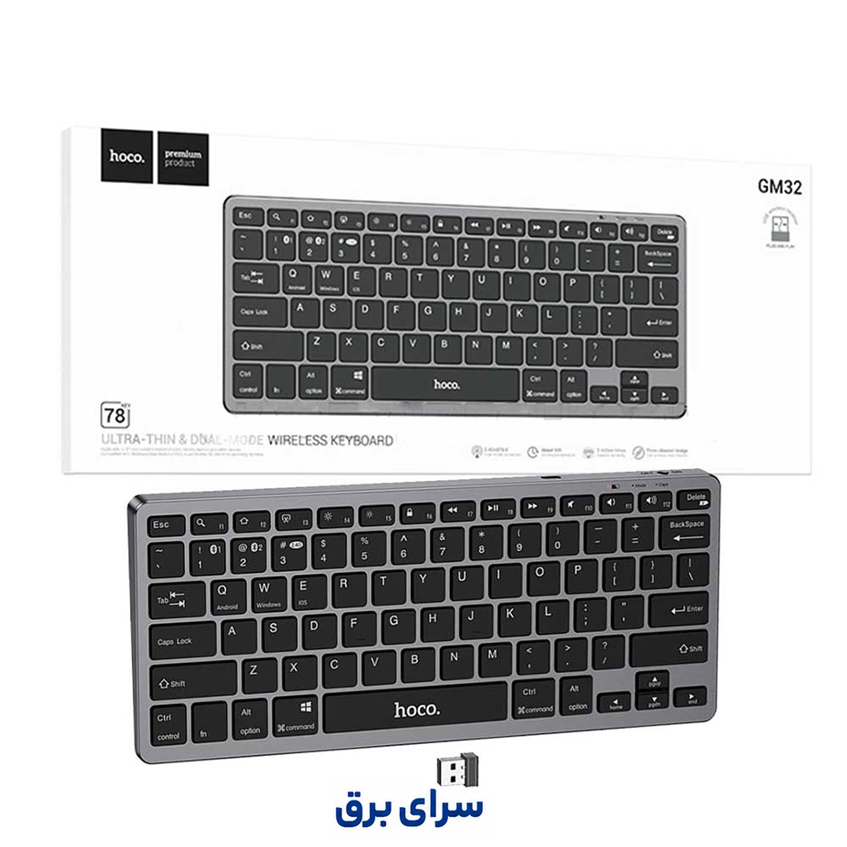 خرید کیبورد بی سیم هوکو مدل HOCO GM32 مشکی
