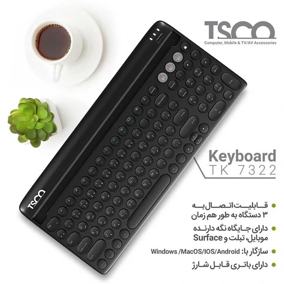 مشخصات کیبورد بی سیم تسکو مدل TSCO TK 7322 BT مشکی