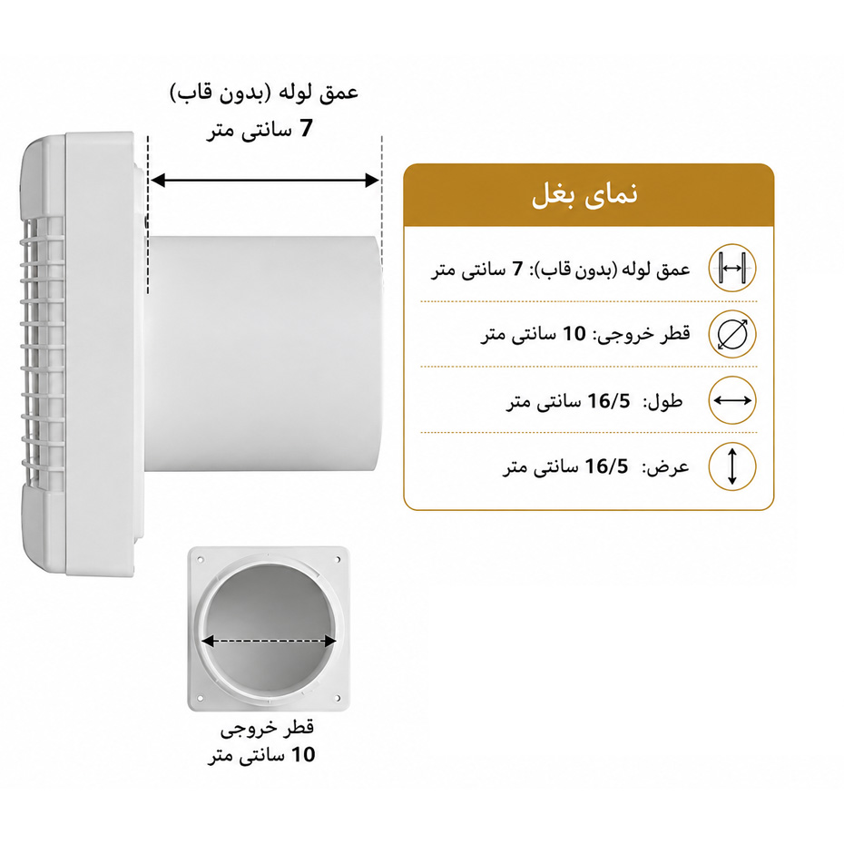 هواکش 10 سانت دمنده دریچه دار برقی هایلوکس VDI - 10 S2S