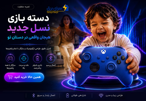 دسته بازی