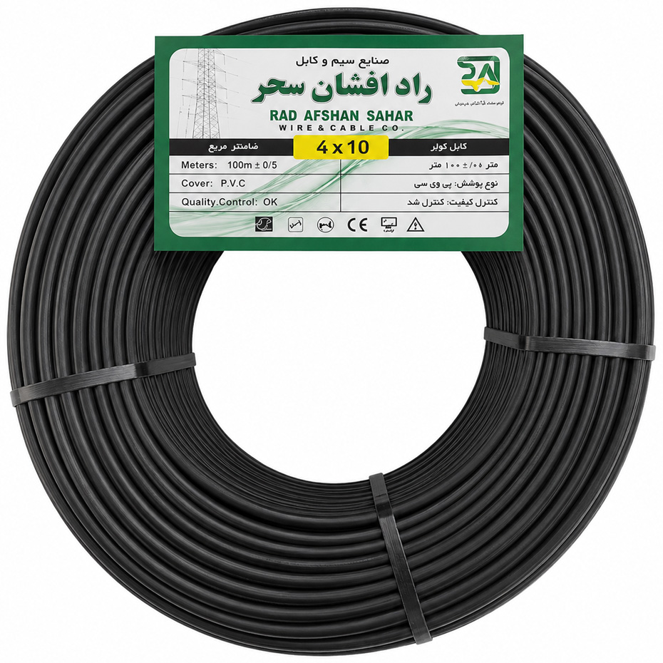 کابل افشان سحر سایز 4 در 10 برند راد افشان سحر با روکش PVC تمام مس