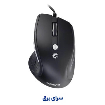خرید ماوس سیم دار بیاند مدل BEYOND BM-1130 مشکی