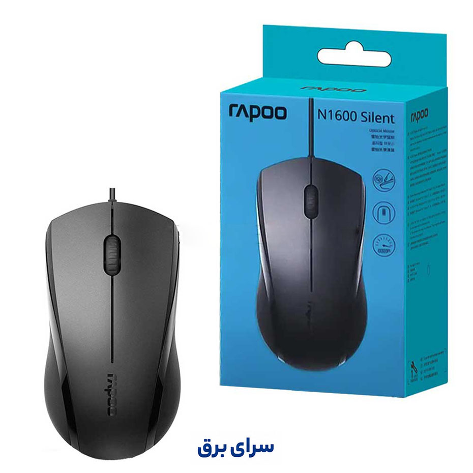 خرید ماوس سیم دار رپو مدل RAPOO N 1600 سایلنت