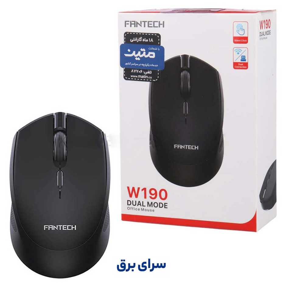 خرید ماوس بی سیم فنتک مدل FANTECH W 190 مشکی