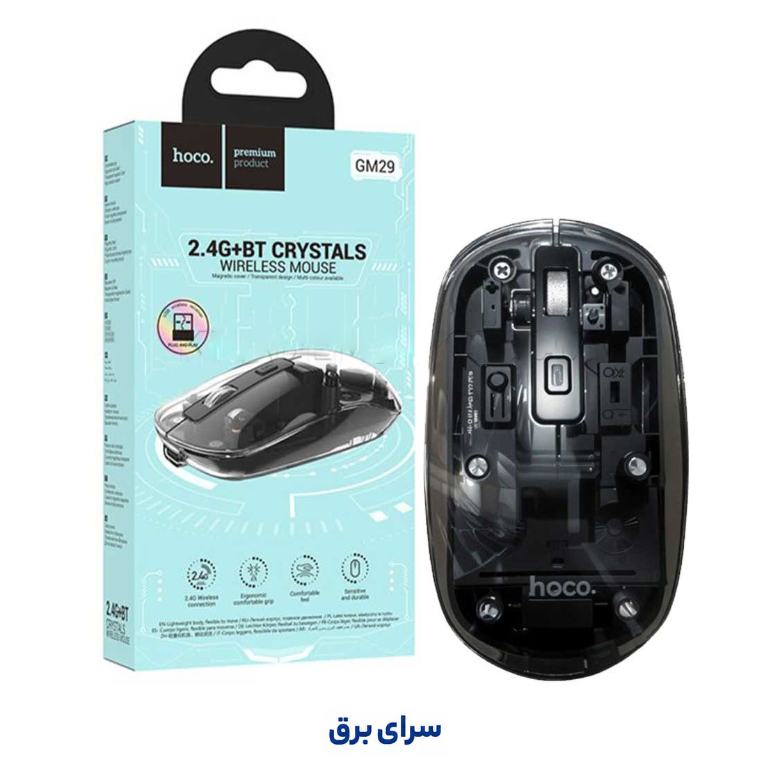 خرید ماوس بی سیم هوکو مدل HOCO GM29 شفاف مشکی