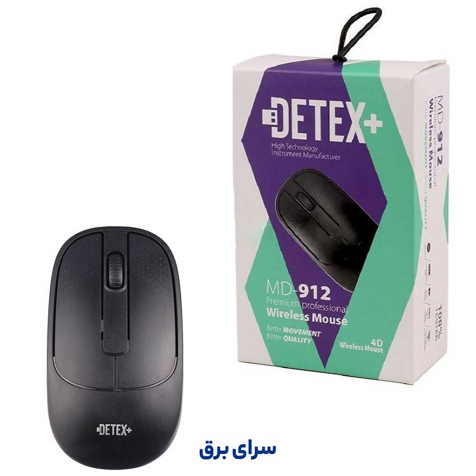 خرید ماوس بی سیم دتکس پلاس مدل DETEX+ MD-912