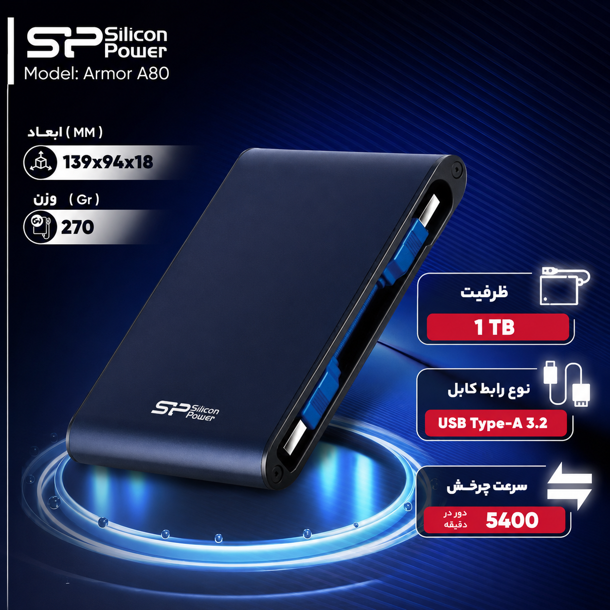 هارد اکسترنال سیلیکون پاور مدل Silicon Power Armor A80 1TB