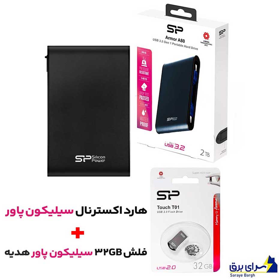 خرید هارد اکسترنال سیلیکون پاور مدل Silicon Power Armor A80 2TB+هدیه فلش سیلیکون پاور Touch T01 32GB