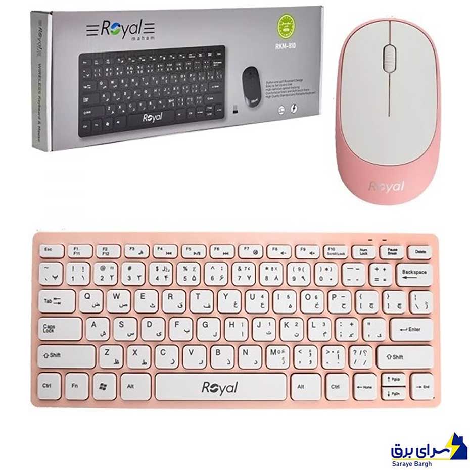 مشخصات کیبورد و ماوس بی سیم رویال مدل ROYAL RKM-810